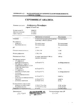 11838-Сертификат Амброксол-Хемофарм, сироп 15 мг/5 мл 100 мл 1 шт-21