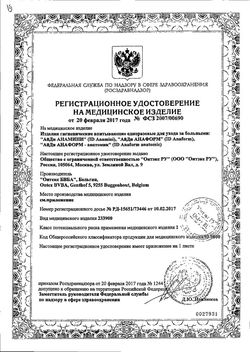 Сертификат ID LIGHT NORMAL ПРОКЛАДКИ УРОЛОГИЧЕСКИЕ    №14-4