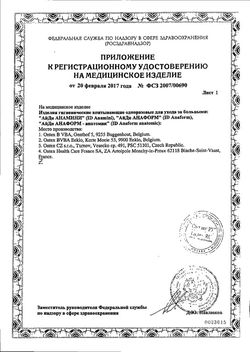 Сертификат ID SLIP S ПОДГУЗНИКИ Д/ВЗРОСЛЫХ SUPER ПОДГУЗНИКИ УРОЛОГИЧЕСКИЕ №14-1