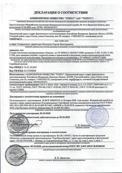 1186-Сертификат Гольфы Эласма для женщин 1-й  класс черный р 3 Тонус ОАО, 1 уп-1