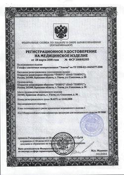 1186-Сертификат Гольфы Эласма для женщин 1-й  класс черный р 3 Тонус ОАО, 1 уп-2