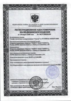 1186-Сертификат Гольфы Эласма для женщин 1-й  класс темно-бежевый р 3, 1 уп-2