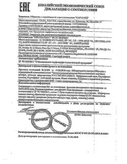 11878-Сертификат IsisPharma Vitiskin гидрогель регулятор депигментации, 50 мл 1 шт-2