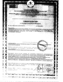 11878-Сертификат IsisPharma Vitiskin гидрогель регулятор депигментации, 50 мл 1 шт-1