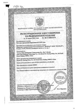 11884-Сертификат Тест на беременность Itest Plus, 1 шт-1