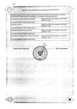 Сертификат РЕННИ ТАБЛЕТКИ ЖЕВАТЕЛЬНЫЕ БЕЗ САХАРА [МЯТНЫЕ] 680 МГ+80 МГ   №48-1