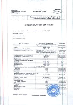 11908-Сертификат Супра Вит, железо плюс таблетки шипучие 20 шт.-1