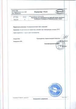 11908-Сертификат Супра Вит, железо плюс таблетки шипучие 20 шт.-2