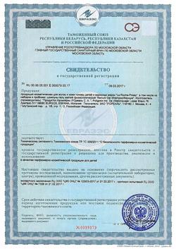 11910-Сертификат La Roche-Posay Kerium мягкий физиологический шампунь-гель, 400 мл 1 шт-1