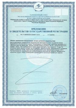 11933-Сертификат Либридерм (Librederm) Гиалуроновая кислота 120 мг, 30 шт-4