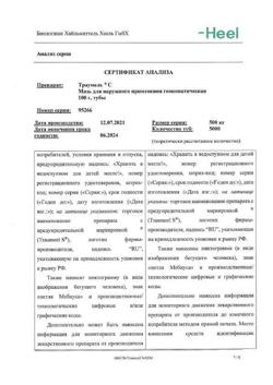 11935-Сертификат Траумель С, мазь для наружного применения гомеопатическая 100 г 1 шт-12