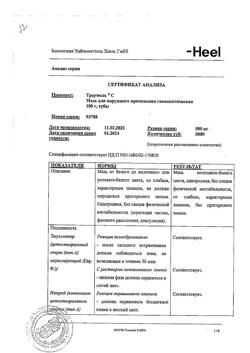 11935-Сертификат Траумель С, мазь для наружного применения гомеопатическая 100 г 1 шт-79
