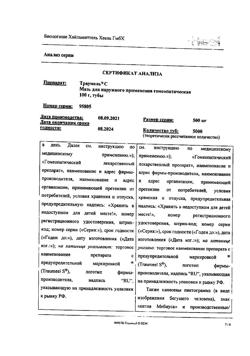 11935-Сертификат Траумель С, мазь для наружного применения гомеопатическая 100 г 1 шт-20
