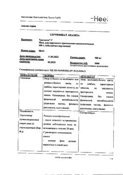 11935-Сертификат Траумель С, мазь для наружного применения гомеопатическая 100 г 1 шт-69