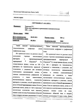 11935-Сертификат Траумель С, мазь для наружного применения гомеопатическая 100 г 1 шт-19