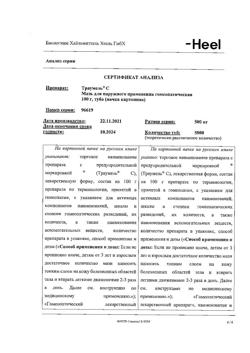 11935-Сертификат Траумель С, мазь для наружного применения гомеопатическая 100 г 1 шт-47