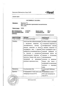 11935-Сертификат Траумель С, мазь для наружного применения гомеопатическая 100 г 1 шт-78