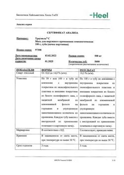11935-Сертификат Траумель С, мазь для наружного применения гомеопатическая 100 г 1 шт-62