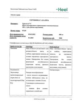 11935-Сертификат Траумель С, мазь для наружного применения гомеопатическая 100 г 1 шт-51