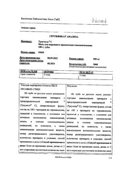 11935-Сертификат Траумель С, мазь для наружного применения гомеопатическая 100 г 1 шт-17