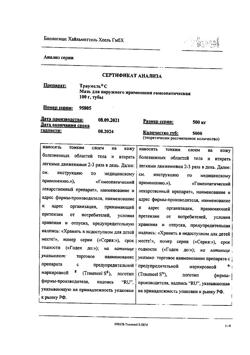 11935-Сертификат Траумель С, мазь для наружного применения гомеопатическая 100 г 1 шт-18