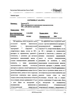 11935-Сертификат Траумель С, мазь для наружного применения гомеопатическая 100 г 1 шт-74