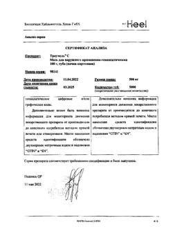 11935-Сертификат Траумель С, мазь для наружного применения гомеопатическая 100 г 1 шт-76