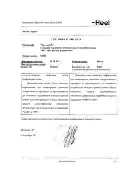 11935-Сертификат Траумель С, мазь для наружного применения гомеопатическая 100 г 1 шт-31