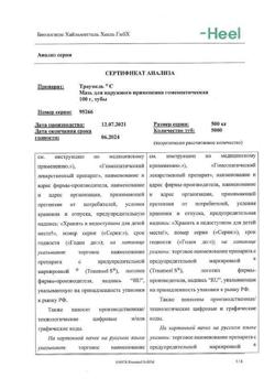 11935-Сертификат Траумель С, мазь для наружного применения гомеопатическая 100 г 1 шт-9