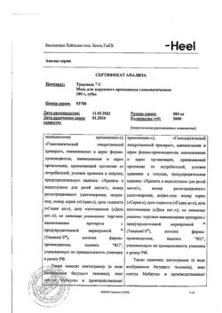 11935-Сертификат Траумель С, мазь для наружного применения гомеопатическая 100 г 1 шт-66