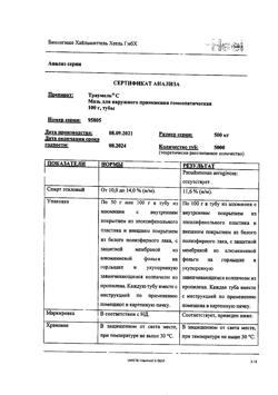 11935-Сертификат Траумель С, мазь для наружного применения гомеопатическая 100 г 1 шт-16