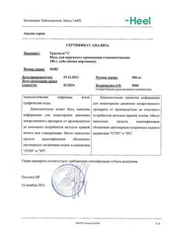 11935-Сертификат Траумель С, мазь для наружного применения гомеопатическая 100 г 1 шт-30
