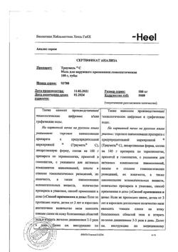 11935-Сертификат Траумель С, мазь для наружного применения гомеопатическая 100 г 1 шт-3