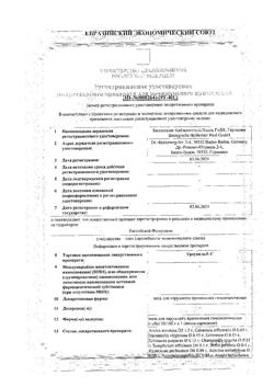 11935-Сертификат Траумель С, мазь для наружного применения гомеопатическая 100 г 1 шт-50