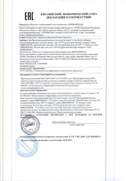 11938-Сертификат Либридерм (Librederm) Гиалуроновый Филлер 3D Крем ночной для лица, 30 мл 1 шт-2