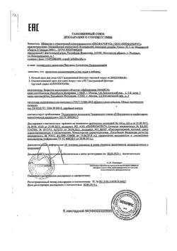 11938-Сертификат Либридерм (Librederm) Гиалуроновый Филлер 3D Крем ночной для лица, 30 мл 1 шт-1