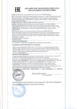 11939-Сертификат Либридерм (Librederm) Гиалуроновый Филлер 3D Крем дневной для лица SPF15, 30 мл 1 шт-3