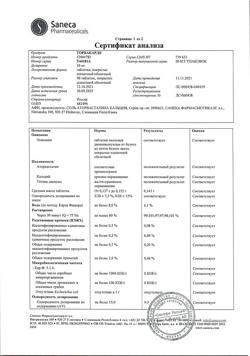 11941-Сертификат Торвакард, таблетки покрыт.плен.об. 10 мг 90 шт-4