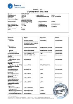 11941-Сертификат Торвакард, таблетки покрыт.плен.об. 10 мг 90 шт-8