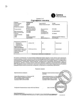 11941-Сертификат Торвакард, таблетки покрыт.плен.об. 10 мг 90 шт-2