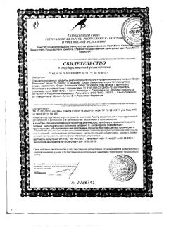 11944-Сертификат Dr.Vistong сироп Лимонника, 150 мл 1 шт-1