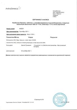 11945-Сертификат Комбоглиз, таблетки с модифицированным высвобождением покрыт.плен.об. 1000 мг+5 мг 28 шт-14