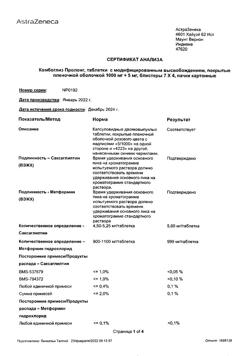 11945-Сертификат Комбоглиз, таблетки с модифицированным высвобождением покрыт.плен.об. 1000 мг+5 мг 28 шт-4