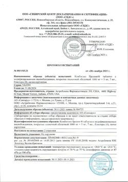 11945-Сертификат Комбоглиз, таблетки с модифицированным высвобождением покрыт.плен.об. 1000 мг+5 мг 28 шт-1