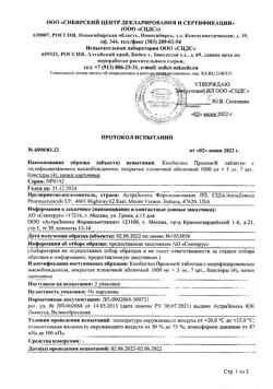 11945-Сертификат Комбоглиз, таблетки с модифицированным высвобождением покрыт.плен.об. 1000 мг+5 мг 28 шт-8