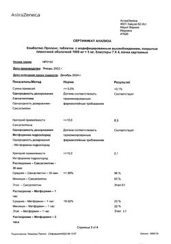 11945-Сертификат Комбоглиз, таблетки с модифицированным высвобождением покрыт.плен.об. 1000 мг+5 мг 28 шт-5