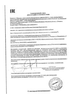 11947-Сертификат Либридерм (Librederm) Гиалуроновый крем для лица шеи и области декольте, 50 мл 1 шт-10