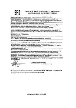 11948-Сертификат Либридерм (Librederm) Гиалуроновый тоник для лица увлажняющий, 200 мл 1 шт-1