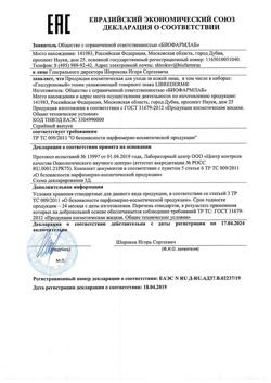 11948-Сертификат Либридерм (Librederm) Гиалуроновый тоник для лица увлажняющий, 200 мл 1 шт-4