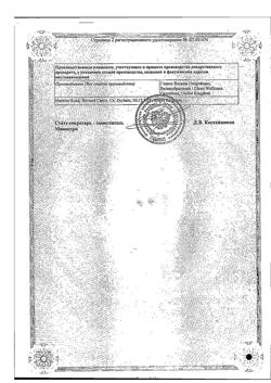 11974-Сертификат Зовиракс Дуо-Актив, крем для наружного применения 5%+1% 2 г 1 шт-2